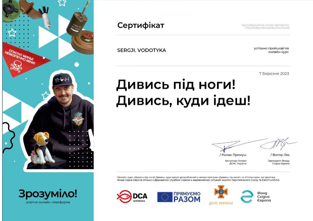 Викладачі кафедри пройшли он-лайн курс з правил поводження з вибухонебезпечними предметами