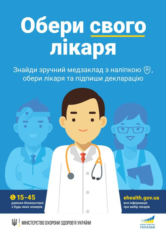 УВАГА! ОГОЛОШЕННЯ!