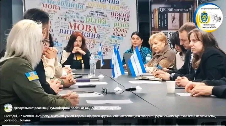 Викладачка кафедри Тамара Мандич взяла участь у Круглому столі «Херсонщина говорить українською: ідентичність і незламність»