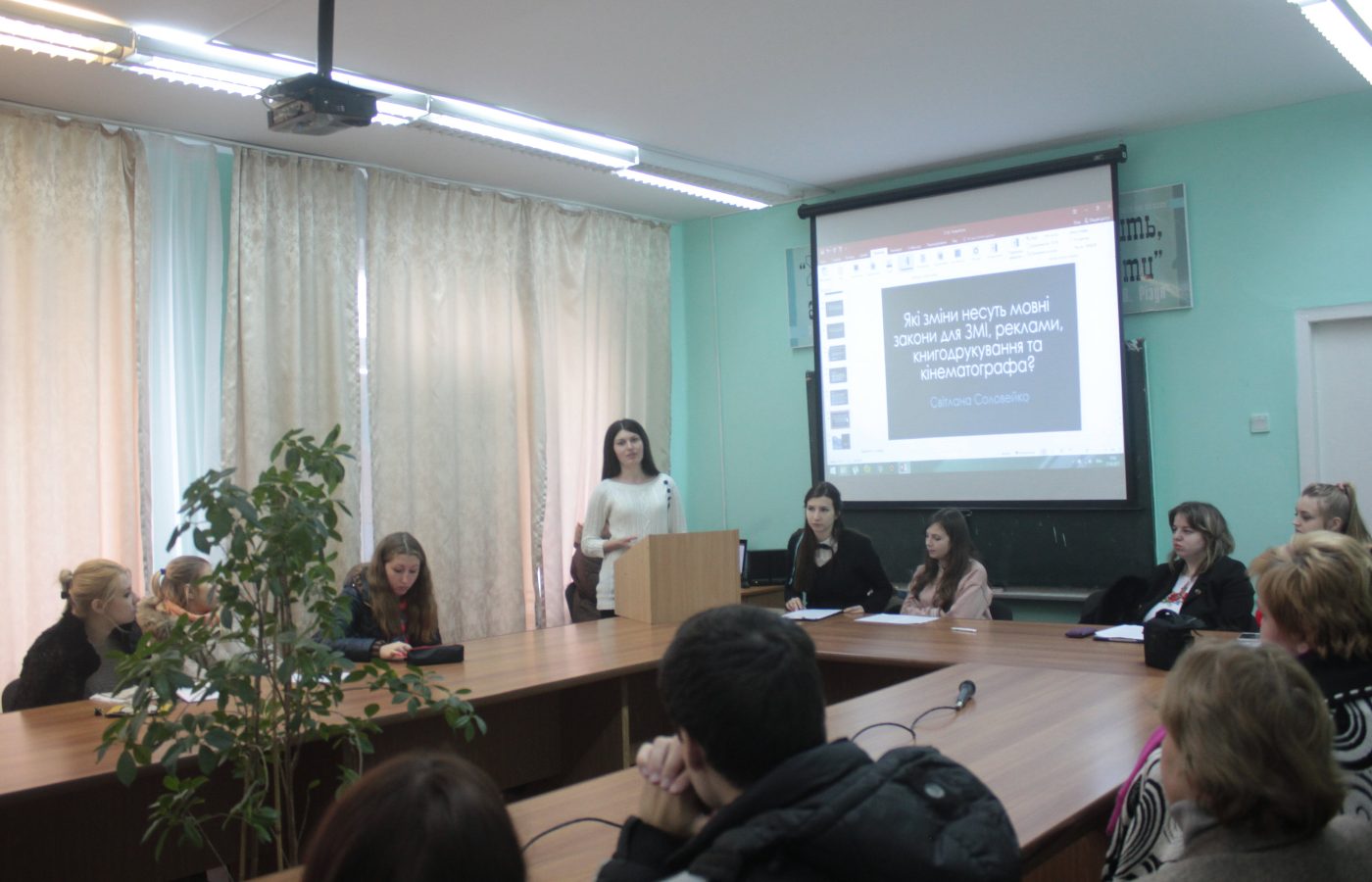 «Мова. Політика. Суспільна думка»