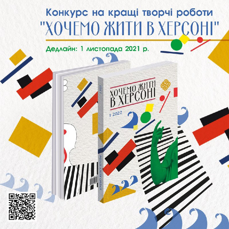 До уваги студентів! Літературний конкурс!