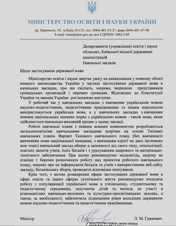 До відома учасників навчально-виховного процесу факультету психології, історії та соціолог…