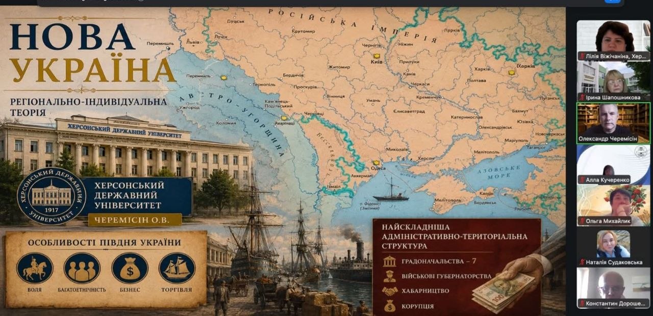 Професор розповів про особливості міського самоврядування на Півдні України