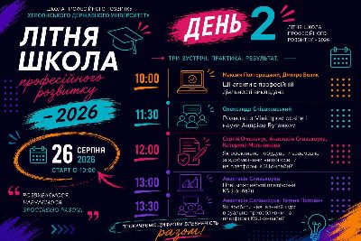 26082026  21 день