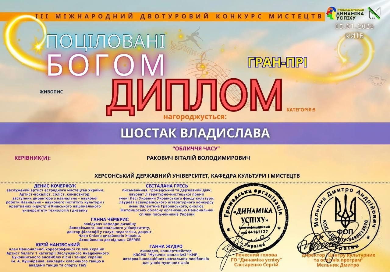 🏆✨ Міжнародне визнання таланту! ✨🏆