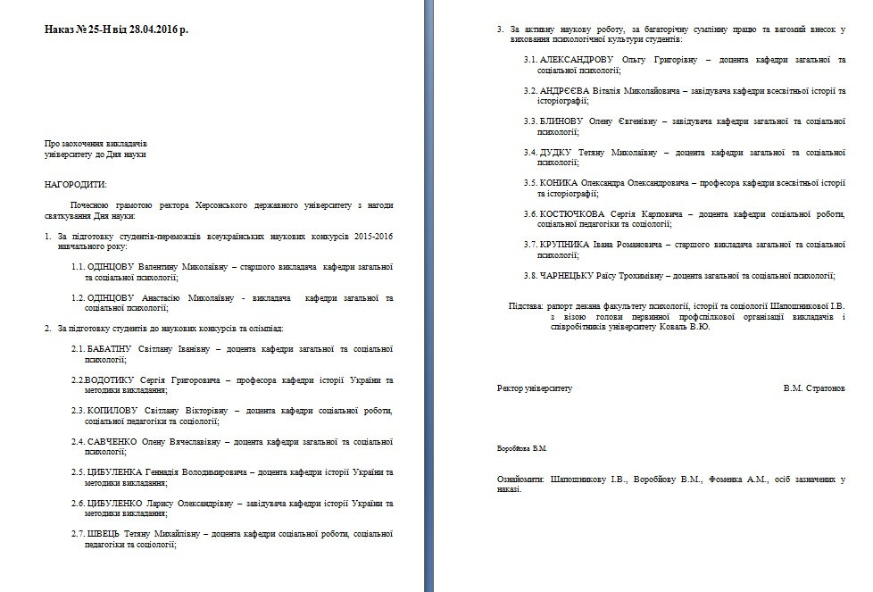 Новина №5982