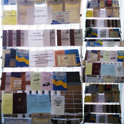 Виставка «Творчі здобутки жінок-науковців кафедри адміністративного і господарського права та правоохоронної діяльності»