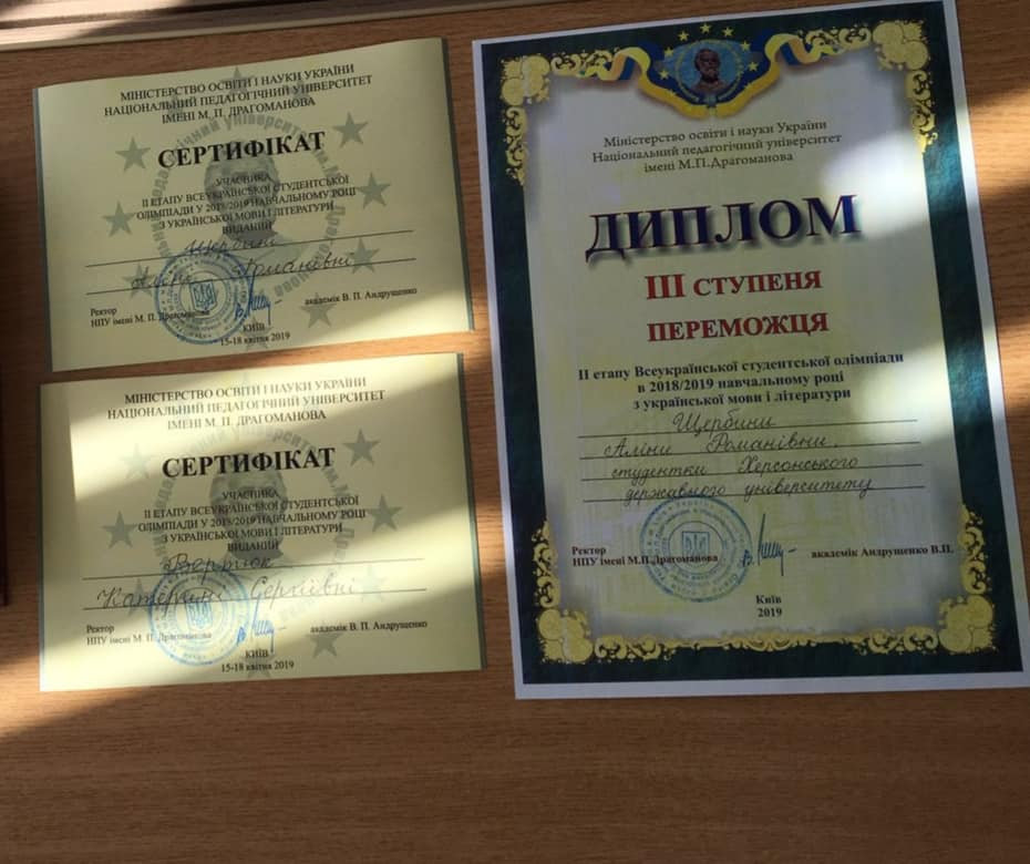 На базі Національного педагогічного університету імені М.П. Драгоманова відбувся ІІ етап В…