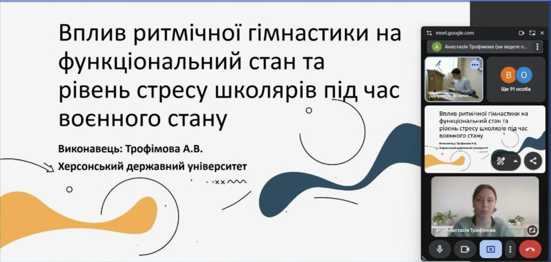 Магістрантка Анастасія ТРОФІМОВА прийняла участь у Всеукраїнській студентській науково-практичній конференції "На шляху до професійного вдосконалення"