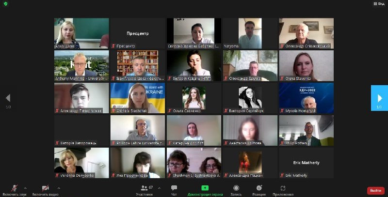 Студентам та викладачам ХДУ презентували можливості для міжнародної активності