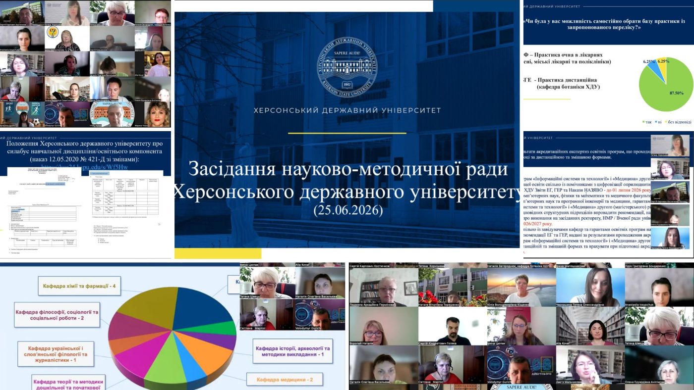 У ХДУ відбулося засідання навчально-методичної ради