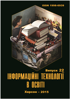 Вітаємо Збірник наукових праць «Інформаційні технології в освіті»! Збірник наукових праць…