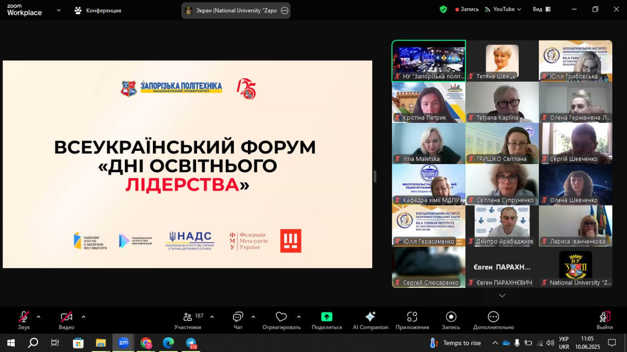 Участь у роботі форуму «Дні освітнього лідерства»