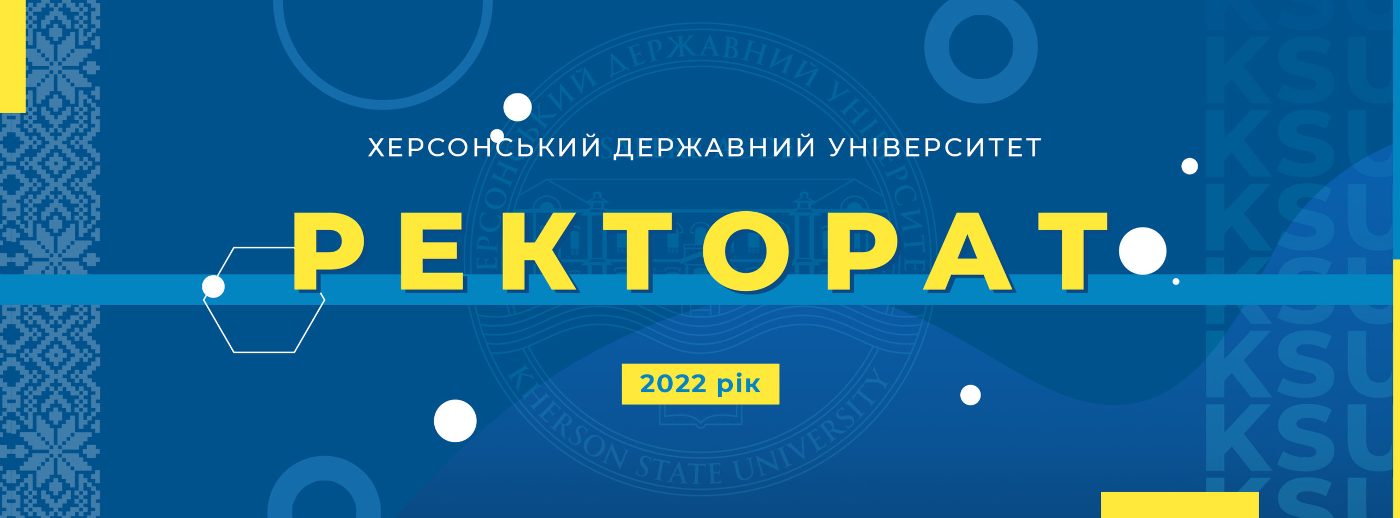 У ХДУ відбулося засідання ректорату