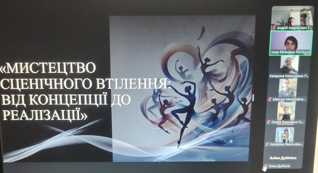 Магістранти ХДУ діляться досвідом: сцена як простір для творчості