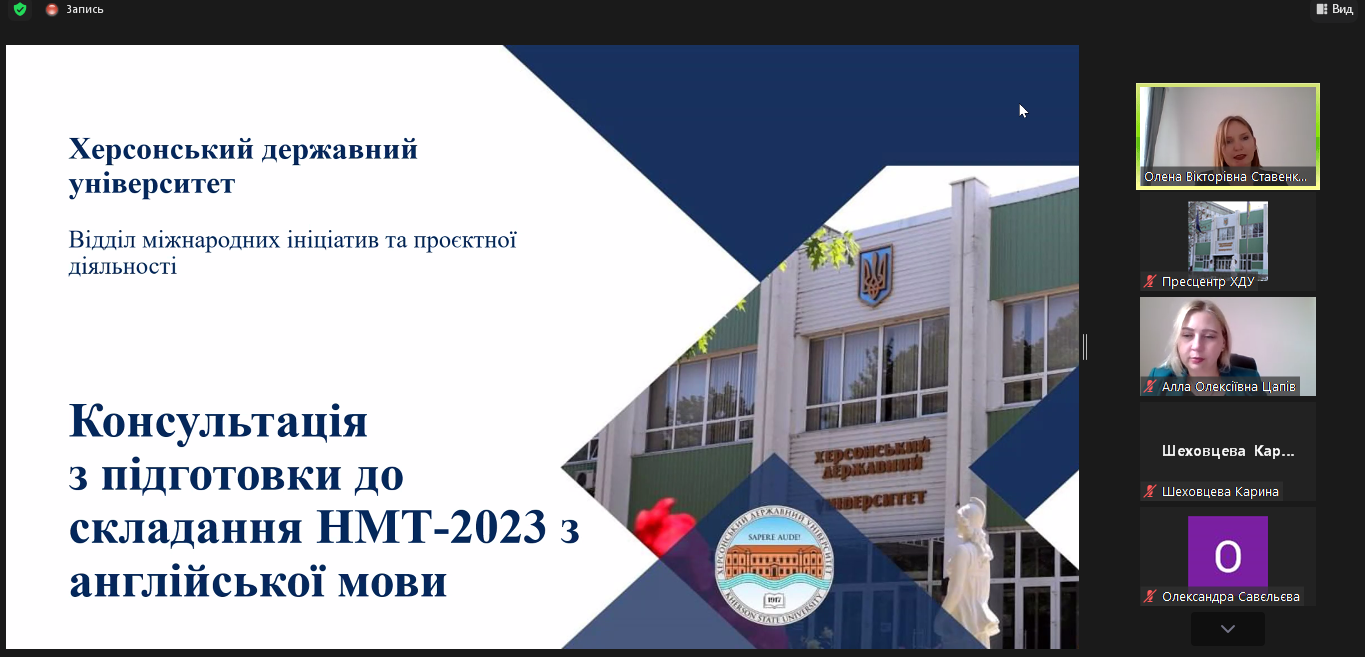 У ХДУ провели консультації щодо складання НМТ ще з двох предметів