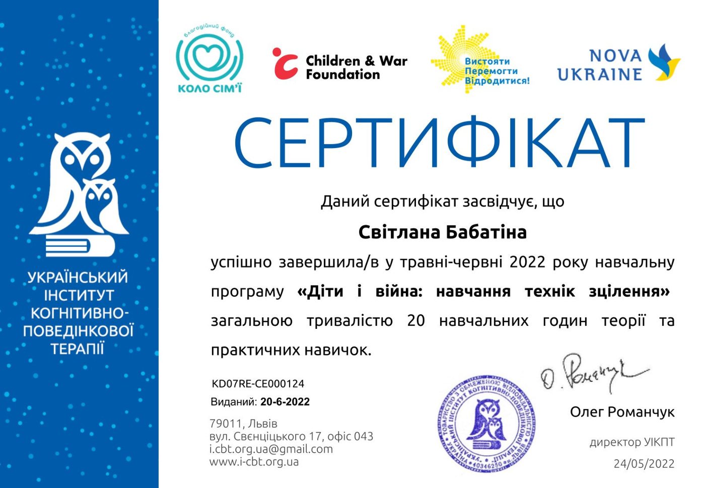 Доцент кафедри, Світлана Бабатіна, взяла участь триденному у гуманітарному навчальному про…