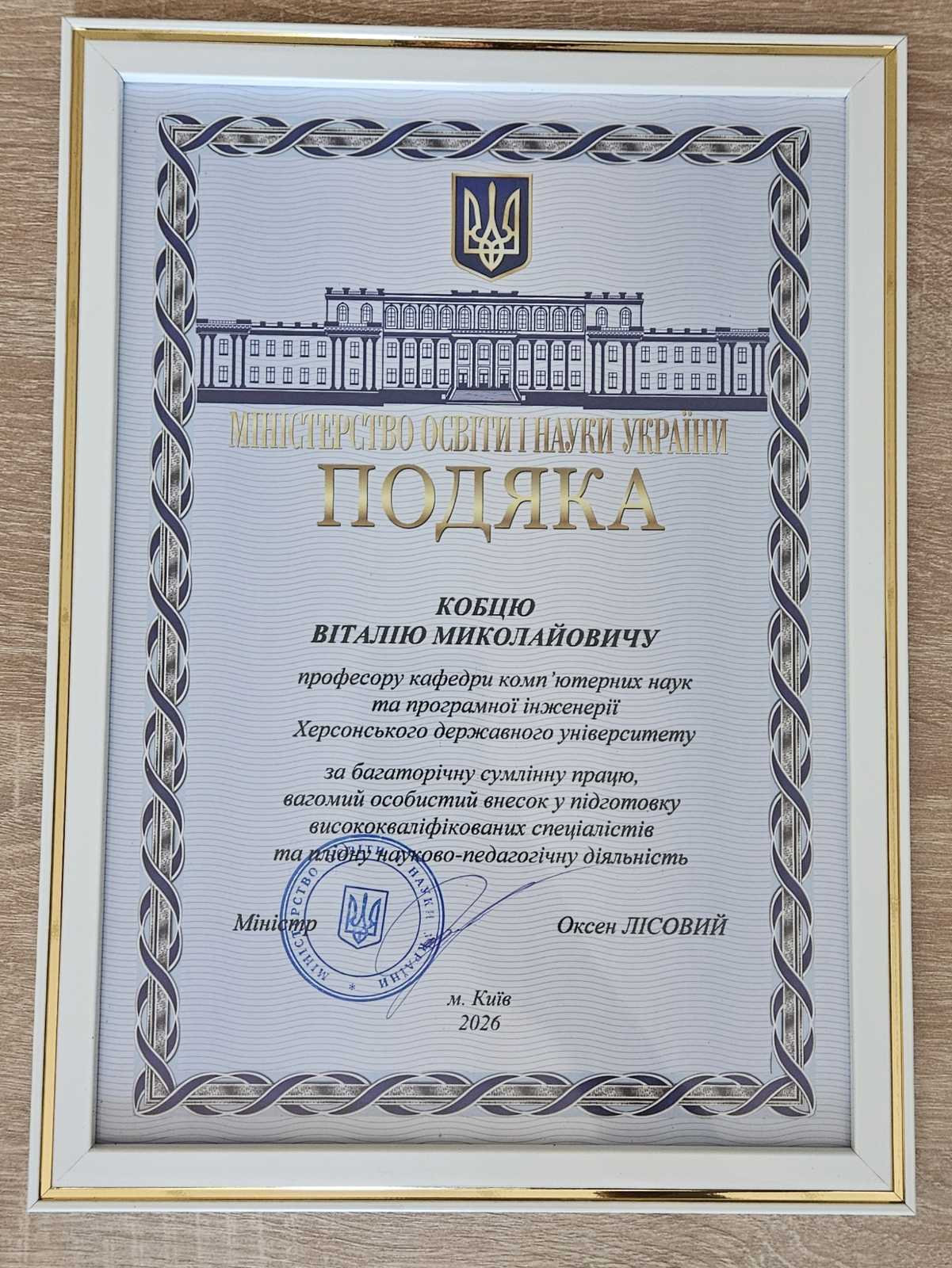 Фото заходу