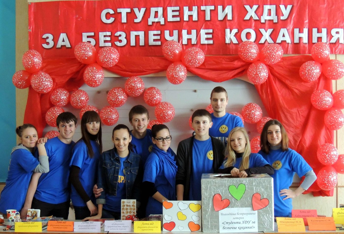 Студенти ХДУ за безпечне кохання