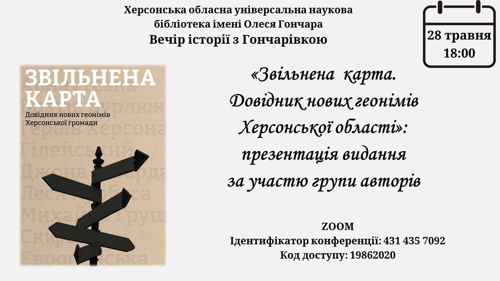 Дорогі друзі!