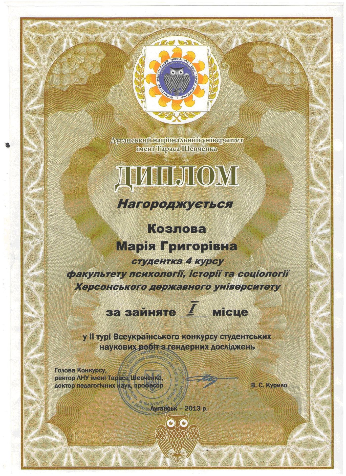 Вітаємо з перемогою!