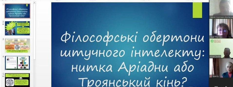Науковець ХДУ прочитав публічну лекцію щодо проблем філософії штучного інтелекту