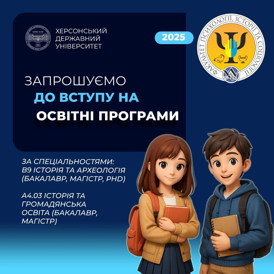 Запрошуємо на обговорення освітніх програм!