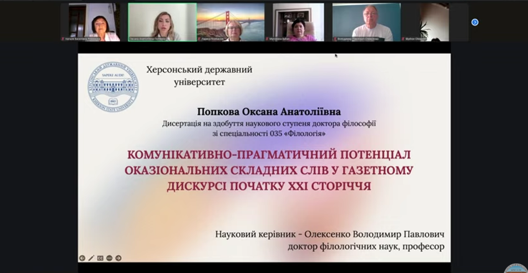 04 вересня 2025 року успішно захистила дисертацію на здобуття наукового ступеня доктора фі…
