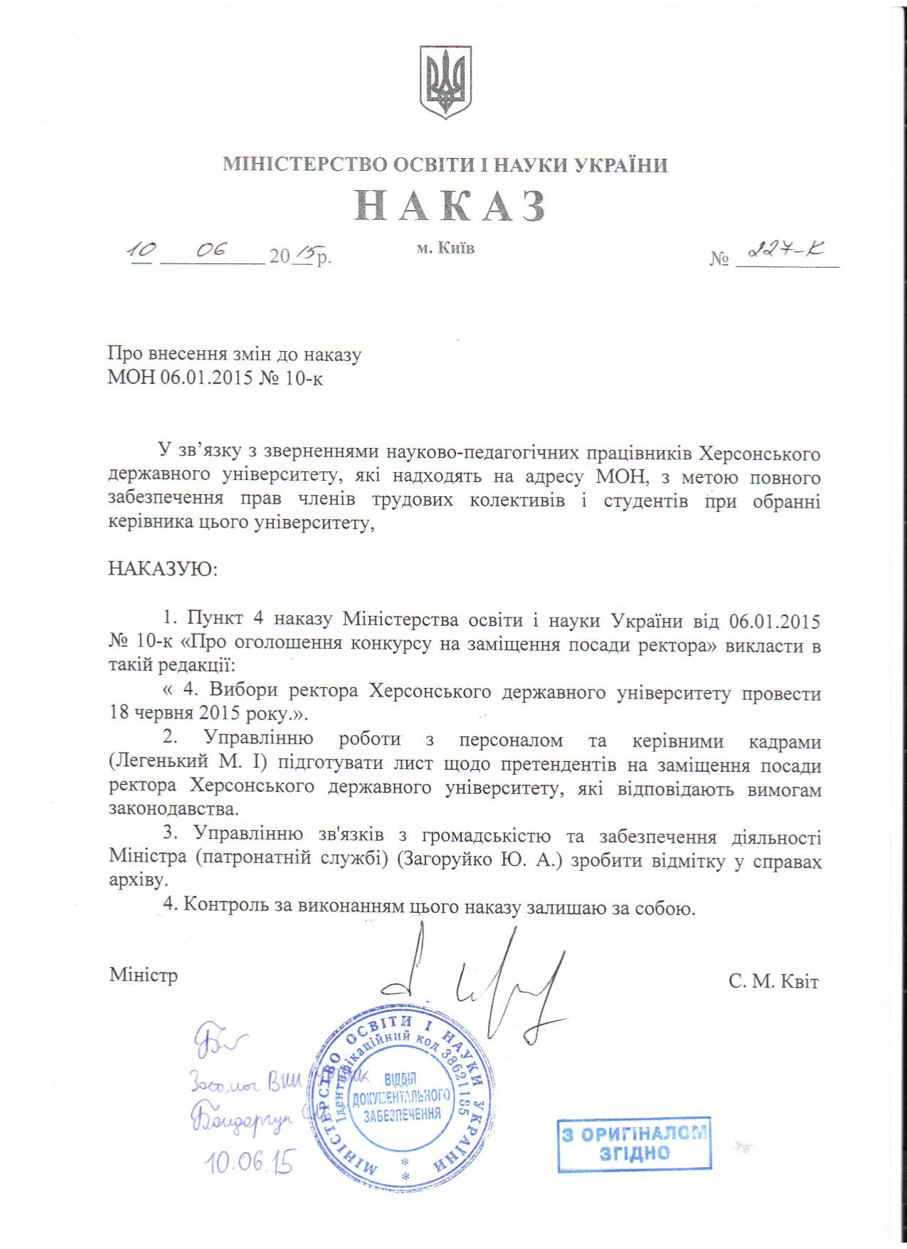 Новина №4709