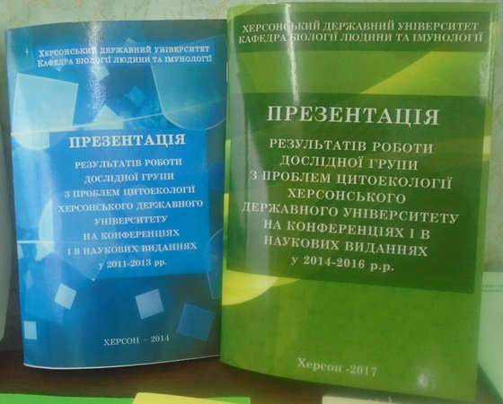 Черговий збірник праць