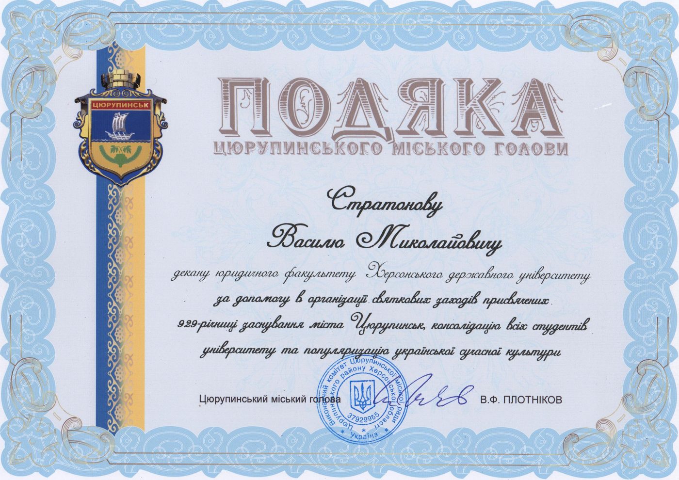 Новина №2850