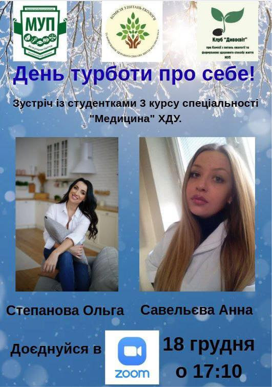 Зима буде здоровою! Підбиваємо підсумки нашого інтенсиву Сьогодні ми дізналися, як зробити…