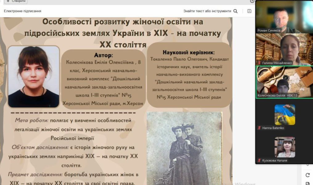 Відбувся постерний захист дослідницьких робіт МАН з історії