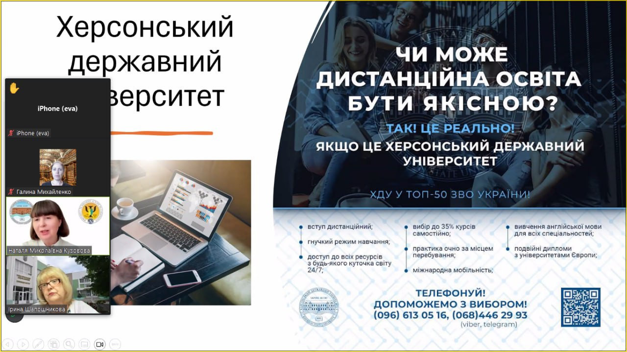 Бакалаврат, магістратура та освіта за рахунок ваучерів: на одному з факультетів ХДУ розповіли про особливості та переваги навчання