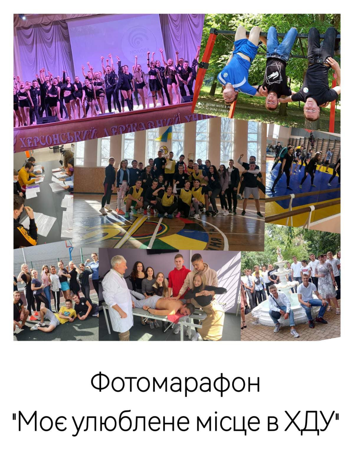 У ХДУ оголосили фотомарафон до дня народження рідного університету