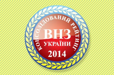 ХДУ: серед майже 300 українських вишів ми — 71!