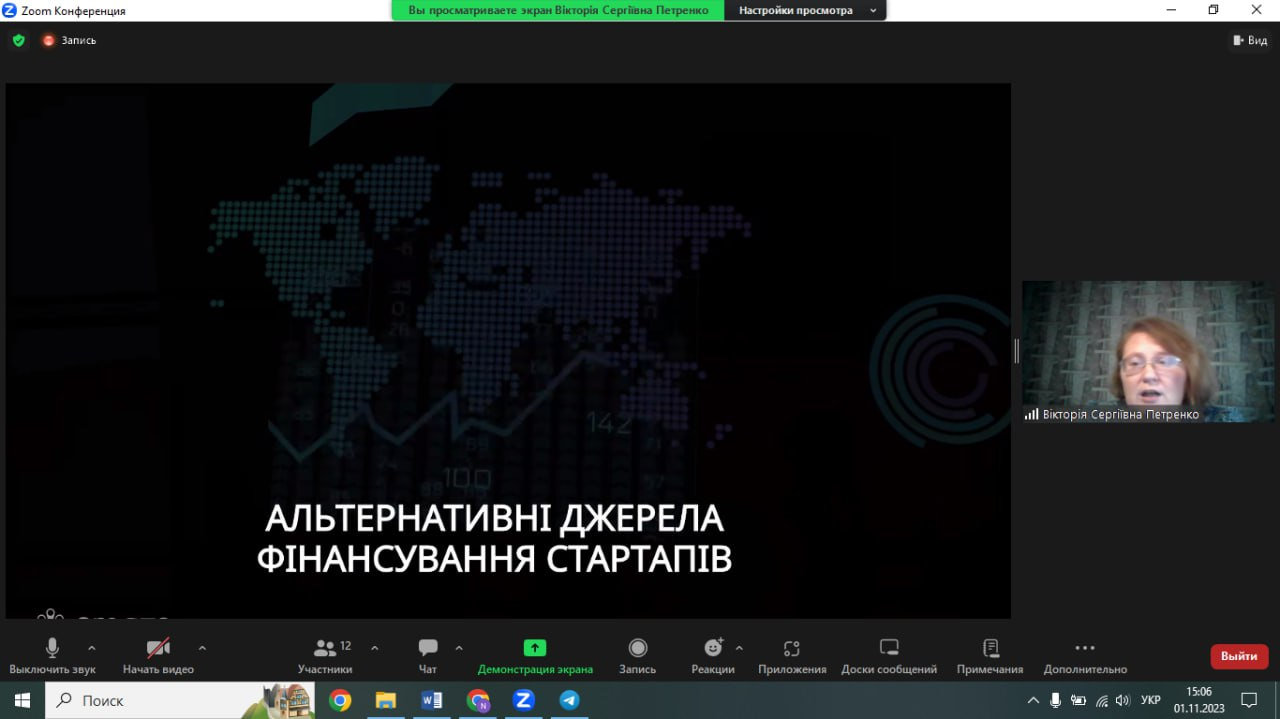 У ХДУ відбулася лекція про альтернативні джерела фінансування стартапів