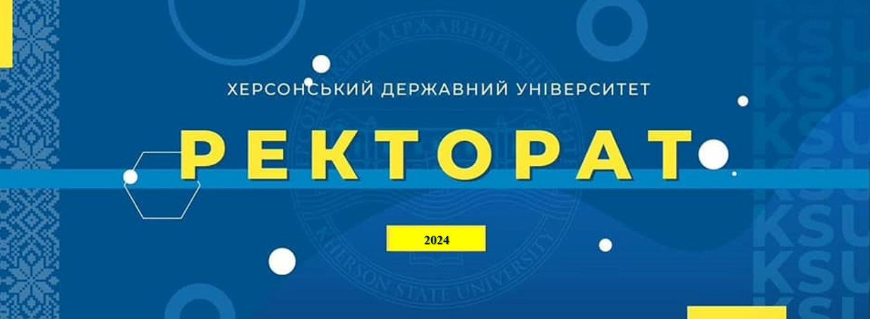 У ХДУ відбулося засідання ректорату