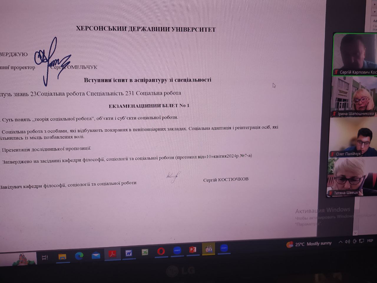 11 вересня відбувся вступний фаховий іспит для абітурієнта Палійчук О.О., котрий претендує…