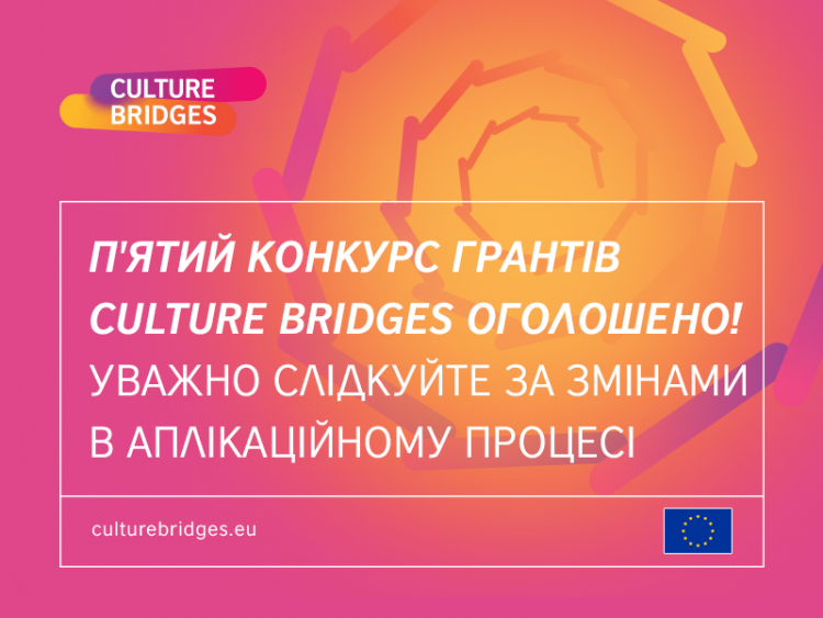 Програма Culture Bridges оголосила п’ятий конкурс проєктів для фахівців та організацій кул…