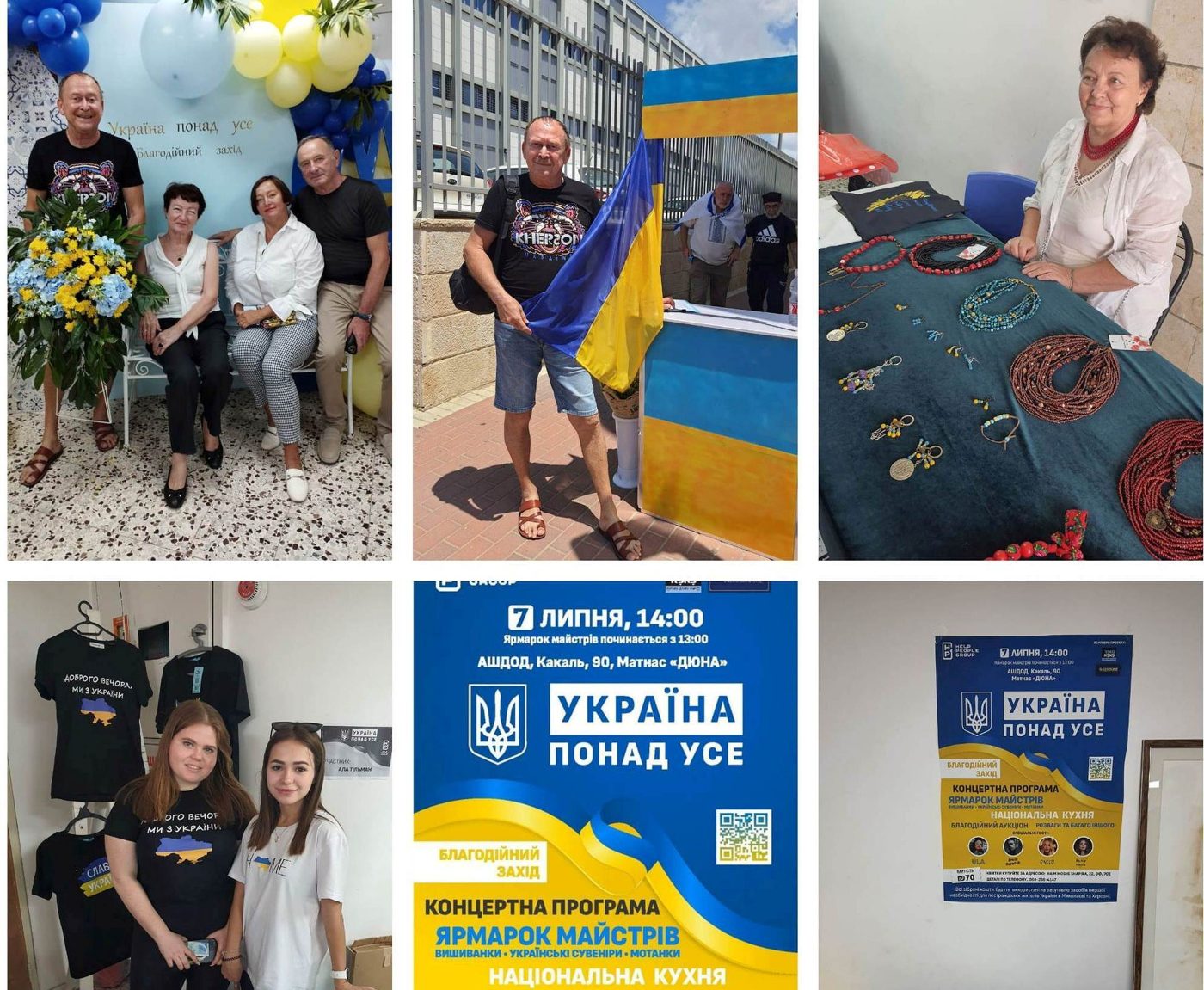 Представник ХДУ в Ізраїлі долучився до благодійного заходу — зібрані кошти спрямують на допомогу українцям