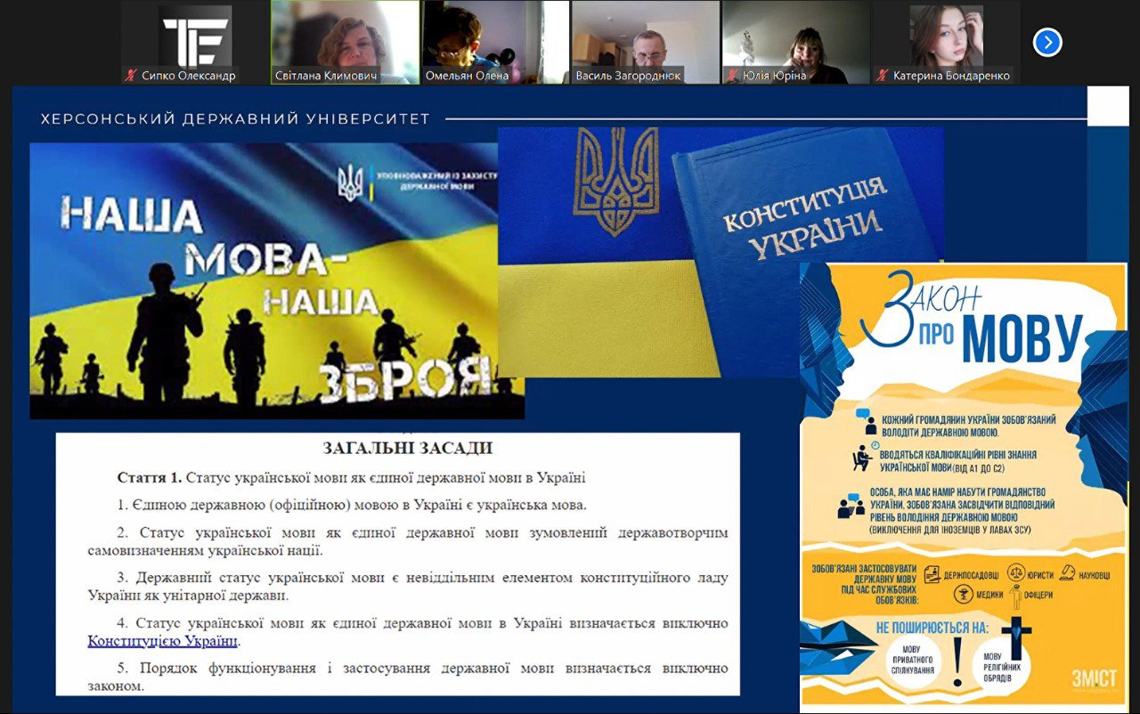 “Мовний імідж сучасного фахівця”: викладачі ХДУ провели онлайн-зустріч з учнями та абітурієнтами
