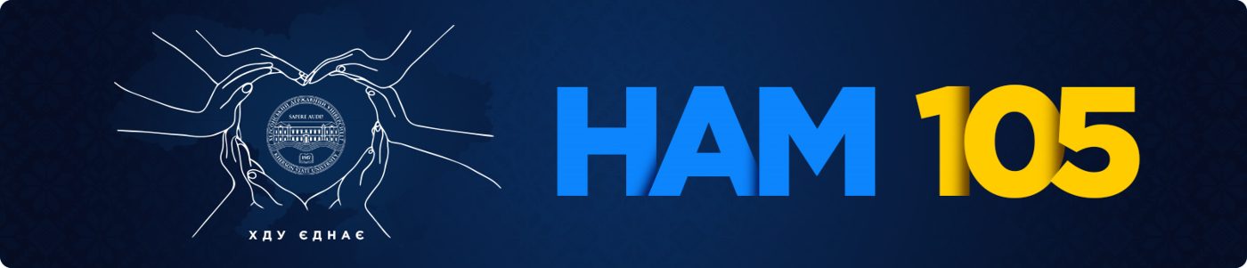 Шановні друзі! З нагоди відзначення 105-річниці від дня заснування Херсонського державного…