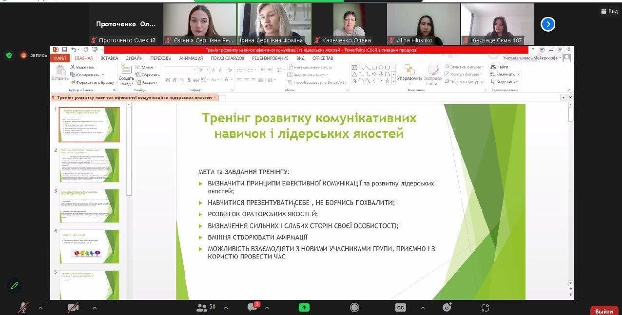 Студенти ХДУ тренували лідерські та комунікаційні навички