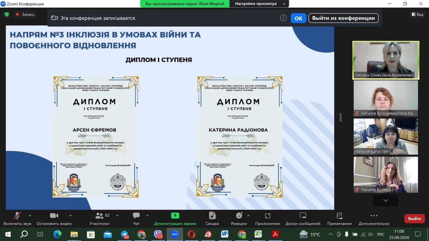 Студентка ХДУ — переможниця конкурсу студентських наукових робіт із соціальної та економічної інклюзії