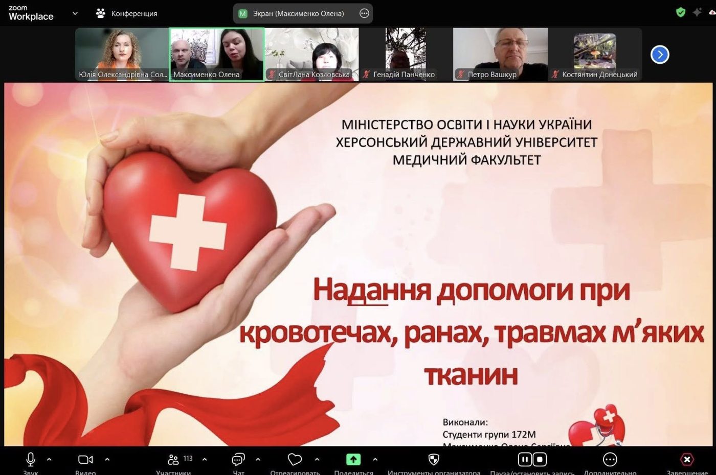 Здобувачі спеціальності 222 "Медицина" Херсонський державний університет – Максименко Олен…