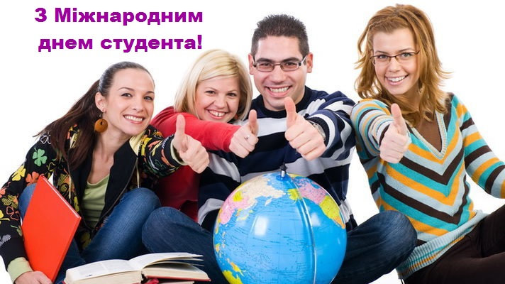 Привітання в.о.ректора Херсонського державного університету Олександра Ходосовцева з Міжнародним днем студента