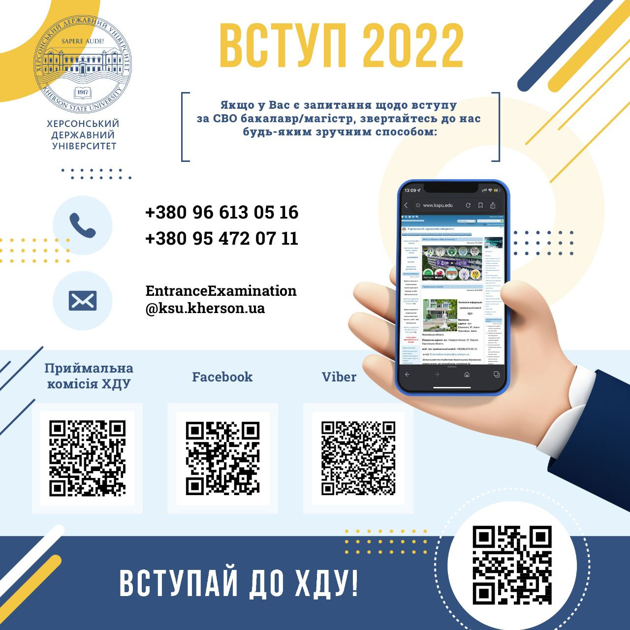 У ХДУ вступникам до магістратури розповіли про правила вступної кампанії-2022