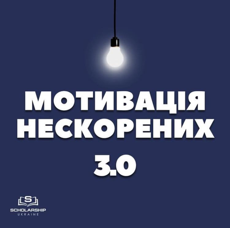 Друзі, у нас чудові новини! Наша команда посіла друге місце у конкурсі від Scholarship