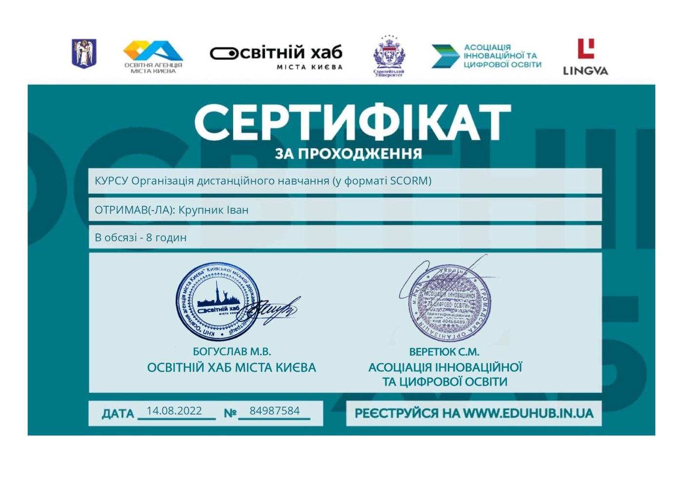 Викладачі кафедри психології Херсонського державного університету продовжують підвищувати…